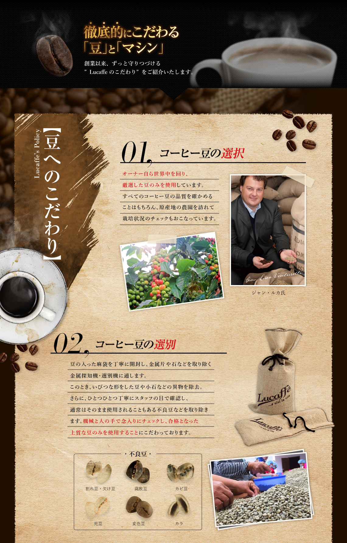 あなたのライフスタイルに高品質なコーヒー体験を。