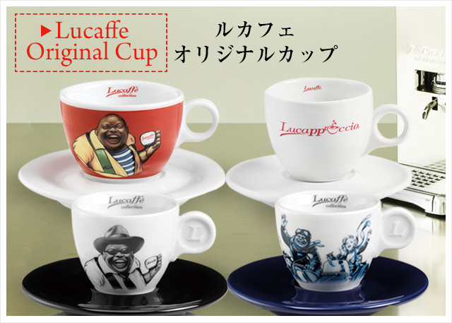 ルカフェオリジナルカップ